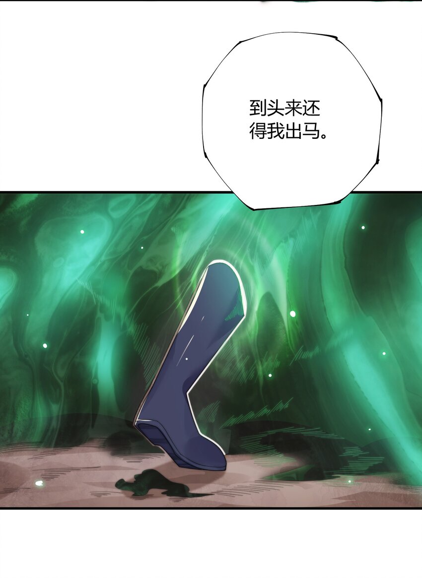《渡劫之王》012 灵毒带来的突破 第21页