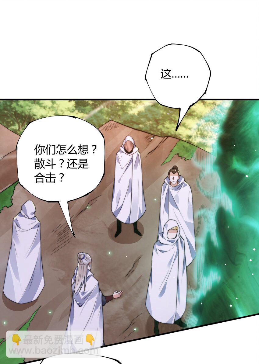 《渡劫之王》012 灵毒带来的突破 第22页