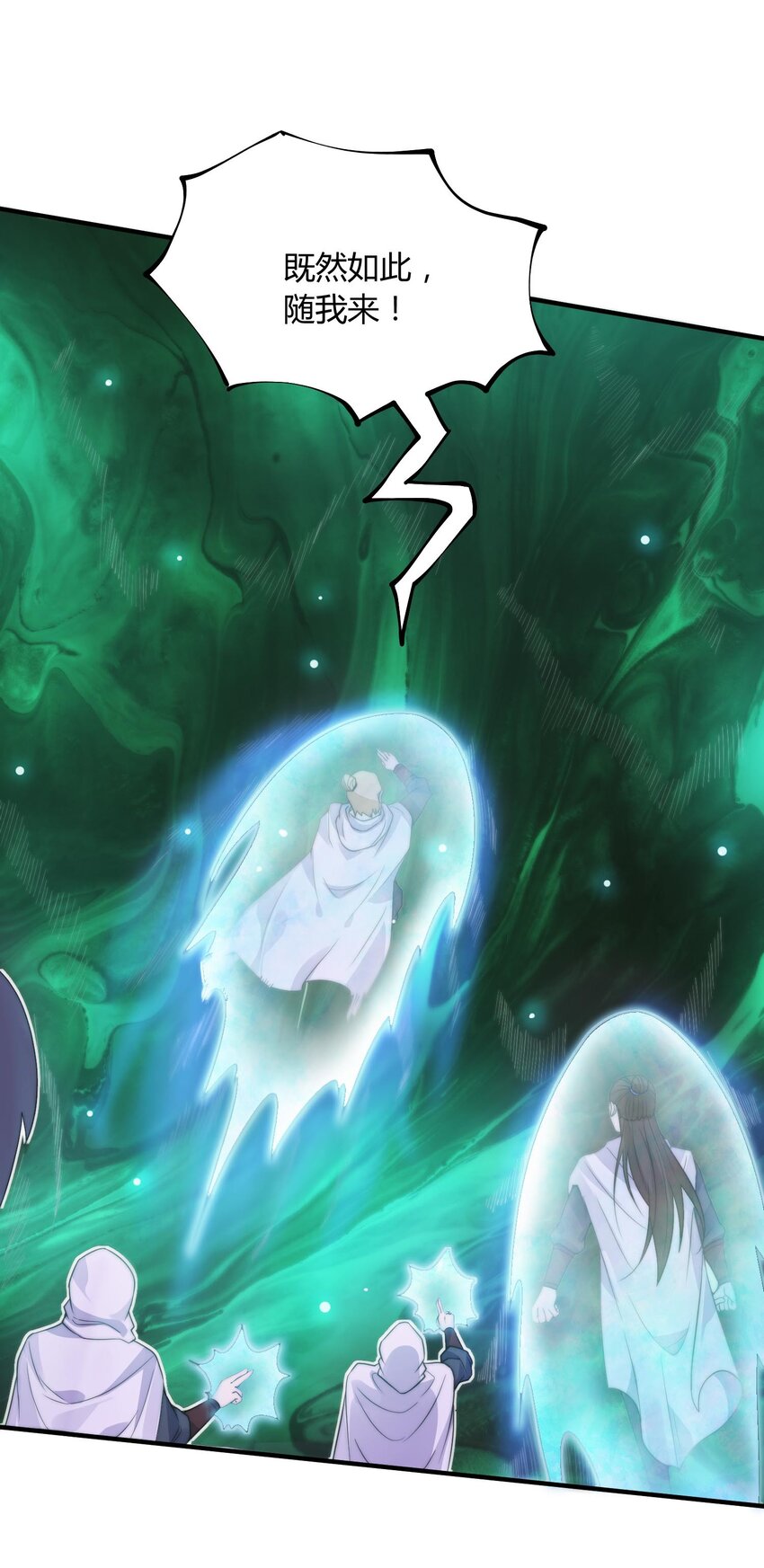 《渡劫之王》012 灵毒带来的突破 第24页