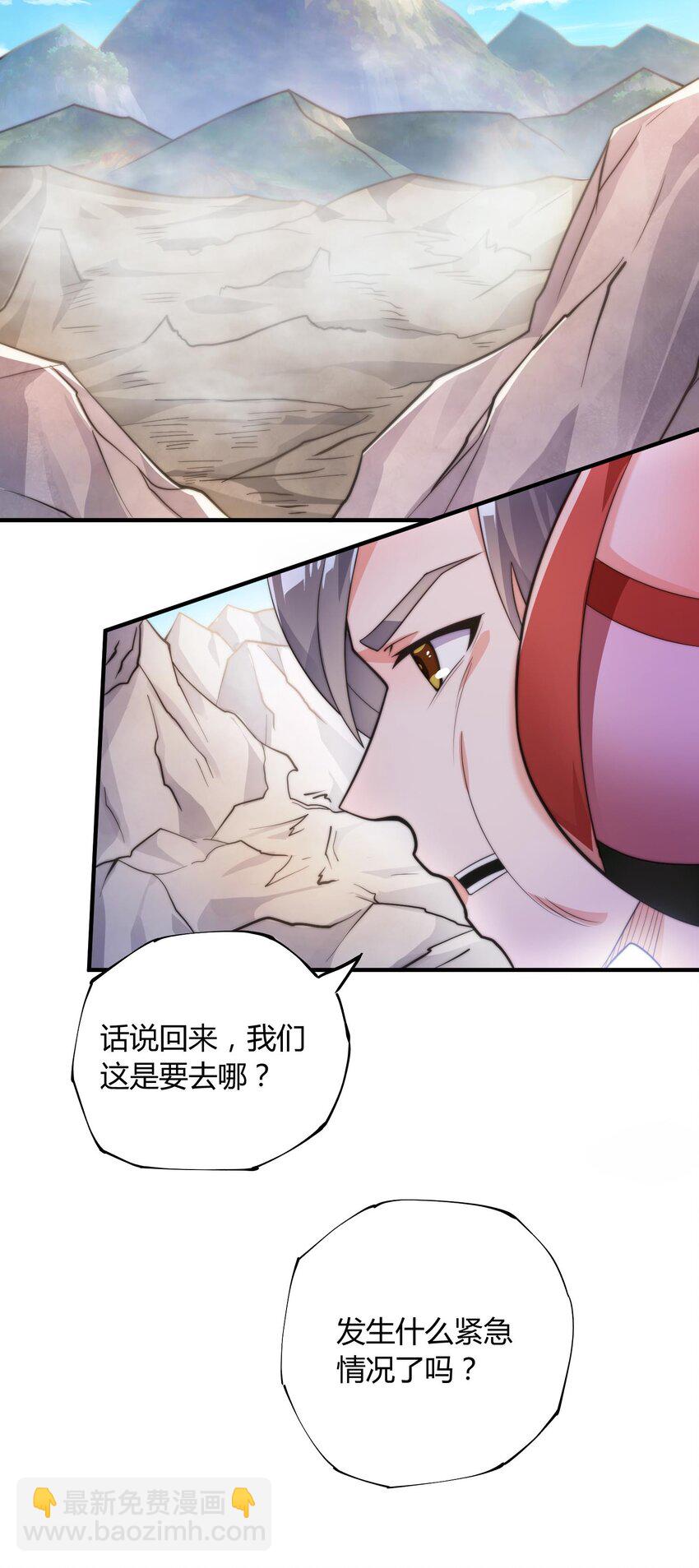 《渡劫之王》012 灵毒带来的突破 第28页