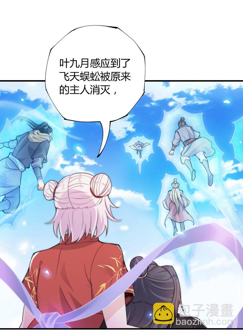 《渡劫之王》012 灵毒带来的突破 第29页