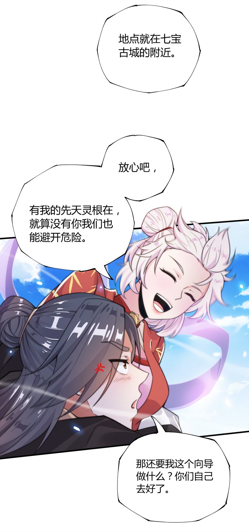 《渡劫之王》012 灵毒带来的突破 第30页