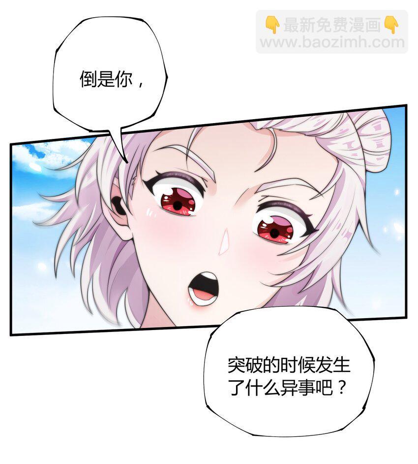 《渡劫之王》012 灵毒带来的突破 第31页