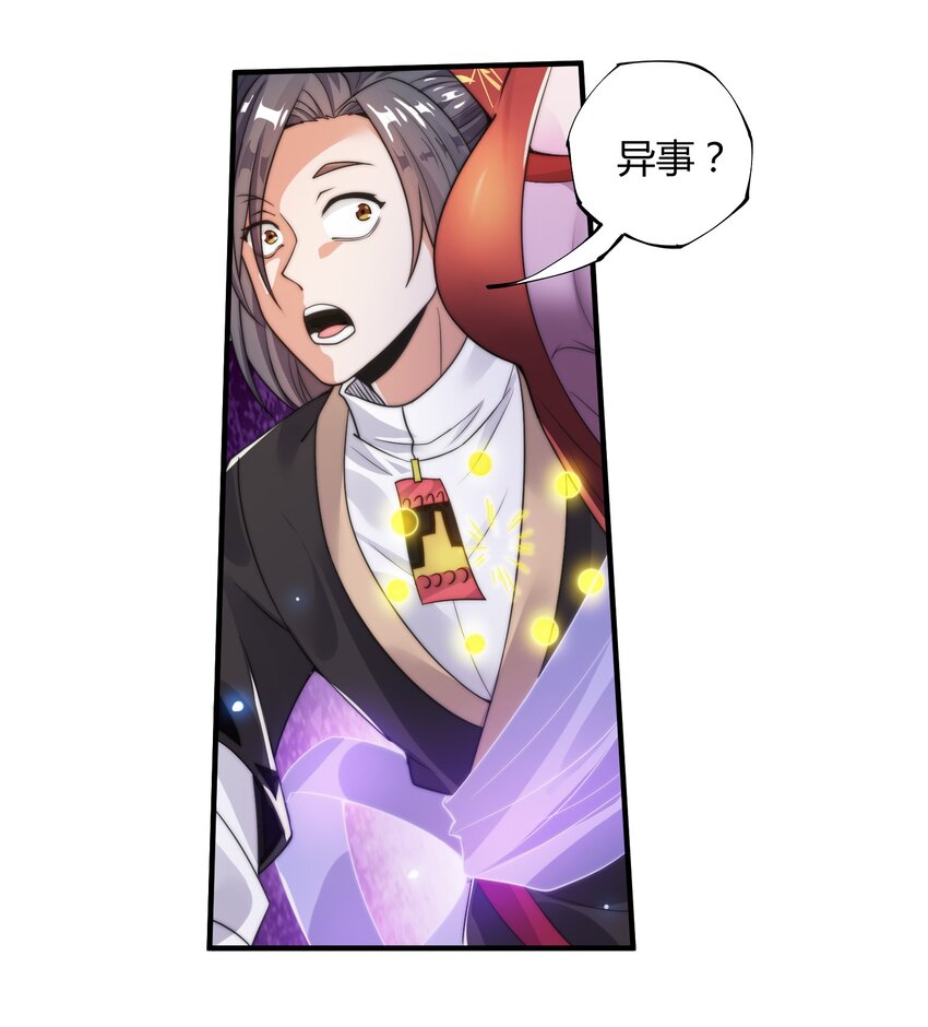 《渡劫之王》012 灵毒带来的突破 第32页
