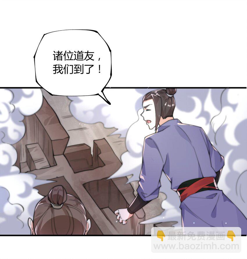 《渡劫之王》012 灵毒带来的突破 第35页