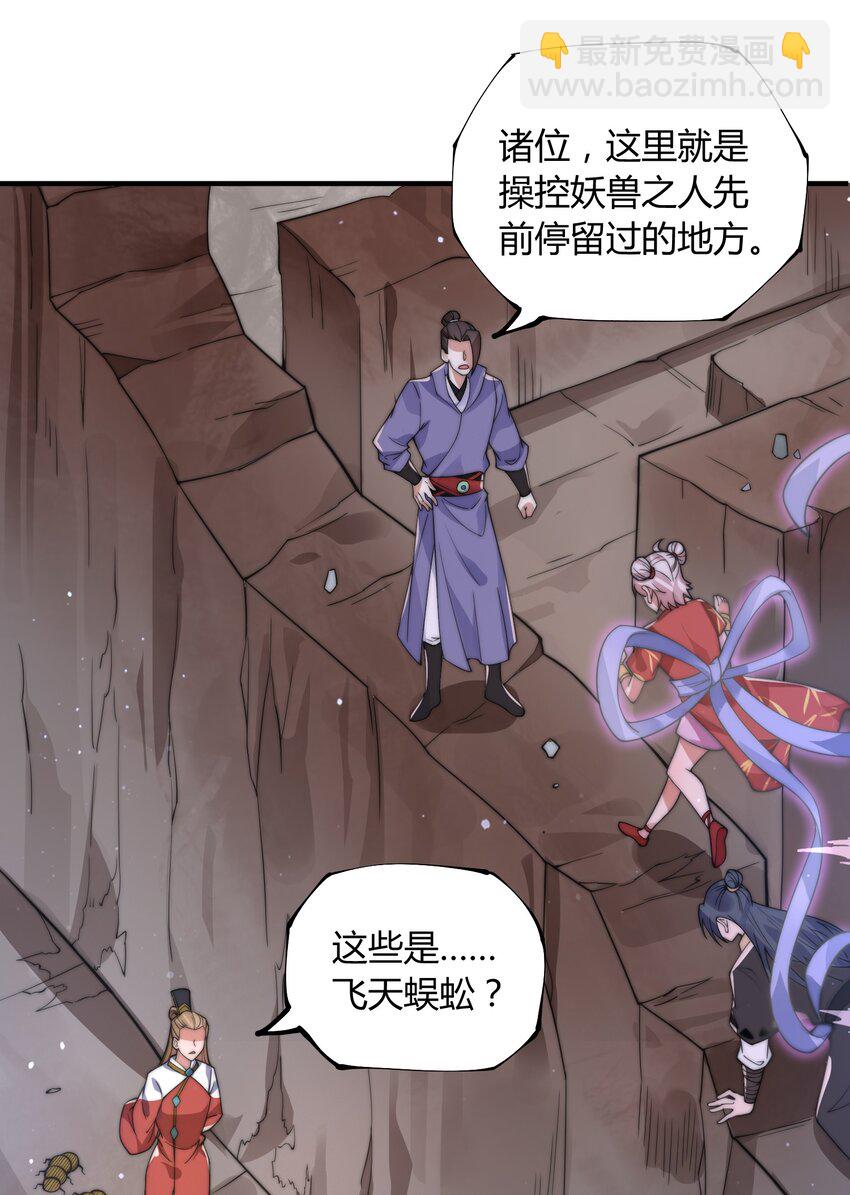 《渡劫之王》012 灵毒带来的突破 第36页