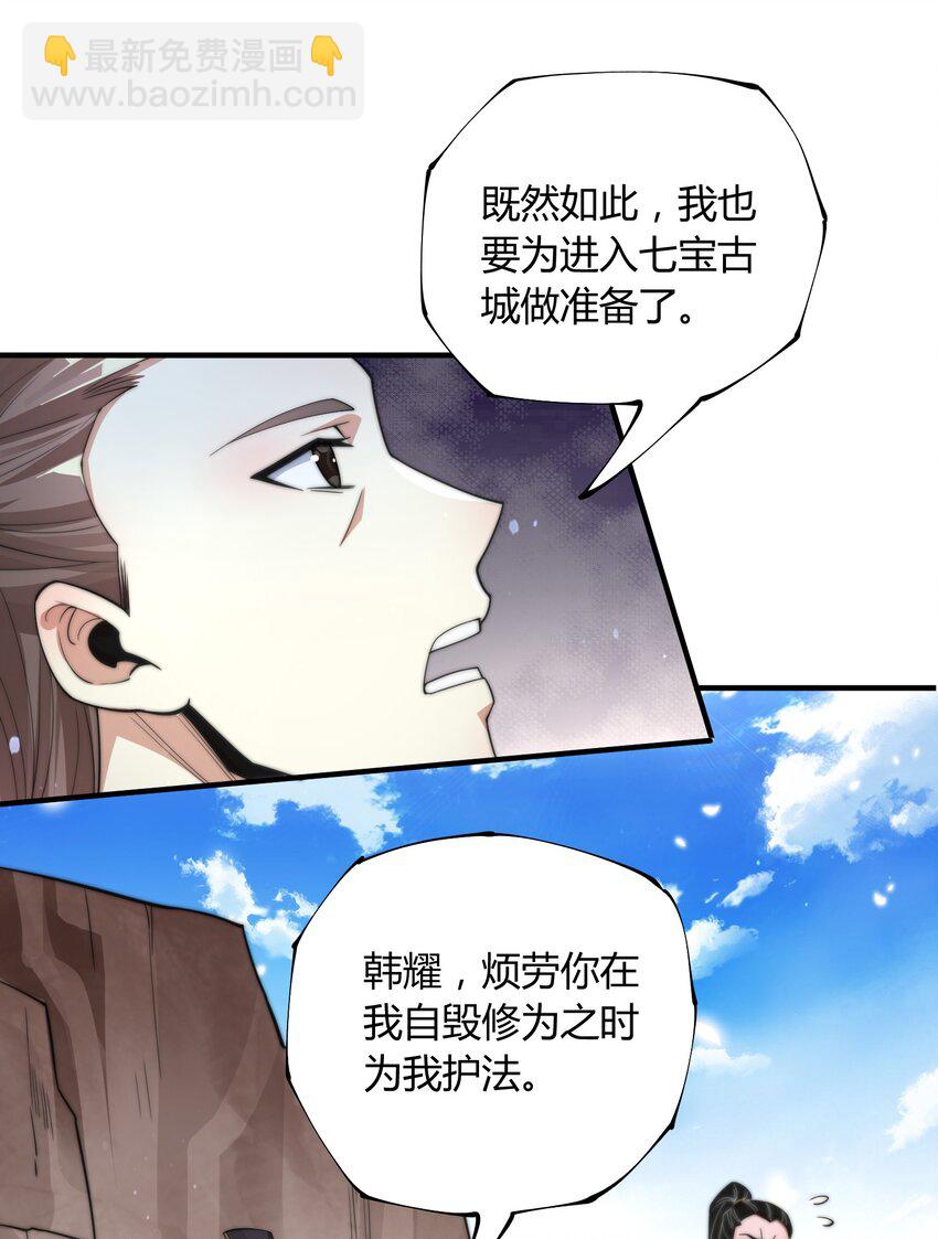 《渡劫之王》012 灵毒带来的突破 第41页