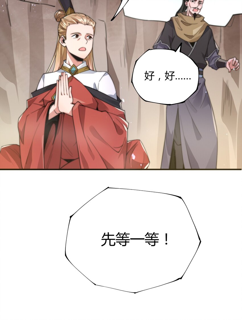 《渡劫之王》012 灵毒带来的突破 第42页