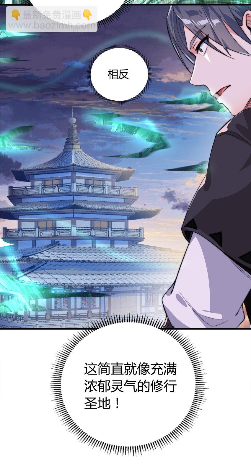 《渡劫之王》012 灵毒带来的突破 第47页
