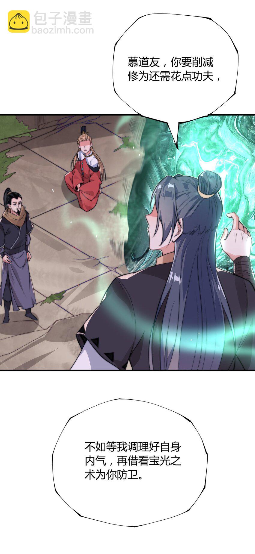 《渡劫之王》012 灵毒带来的突破 第48页
