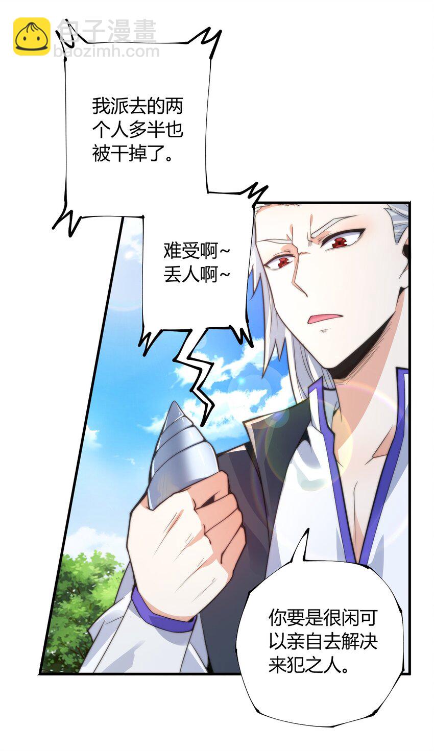 《渡劫之王》012 灵毒带来的突破 第4页