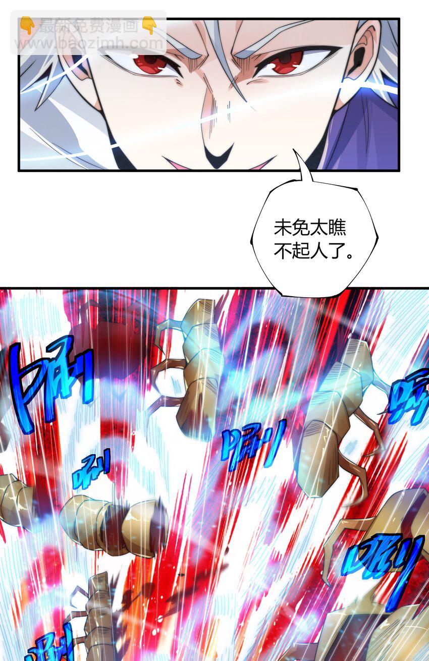 《渡劫之王》012 灵毒带来的突破 第8页
