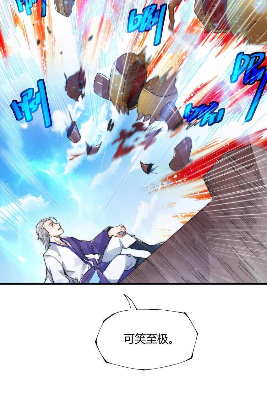 《渡劫之王》012 灵毒带来的突破 第9页