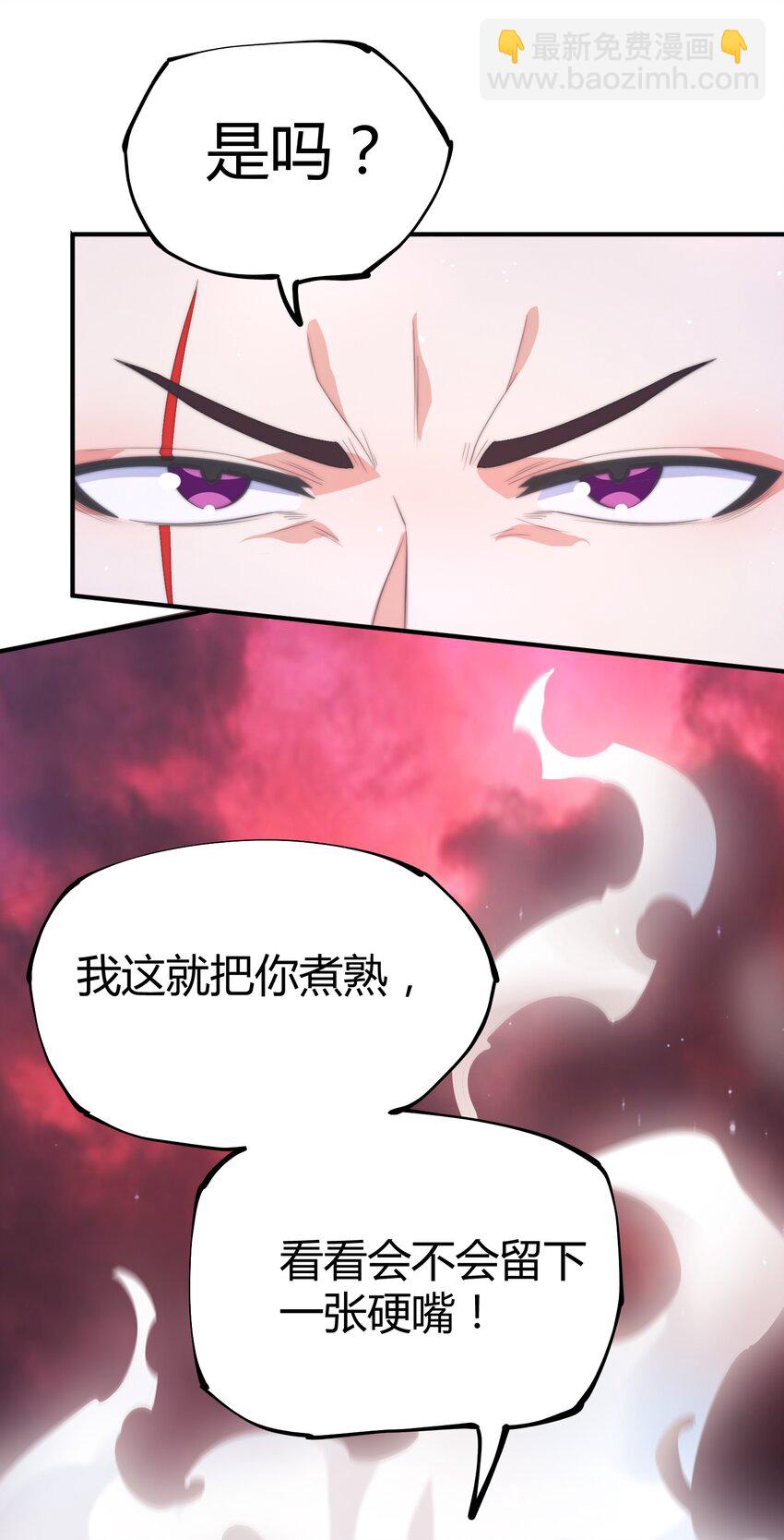 《渡劫之王》014 真火破毒煞 第10页
