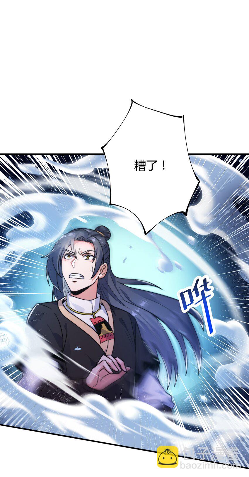 《渡劫之王》014 真火破毒煞 第15页