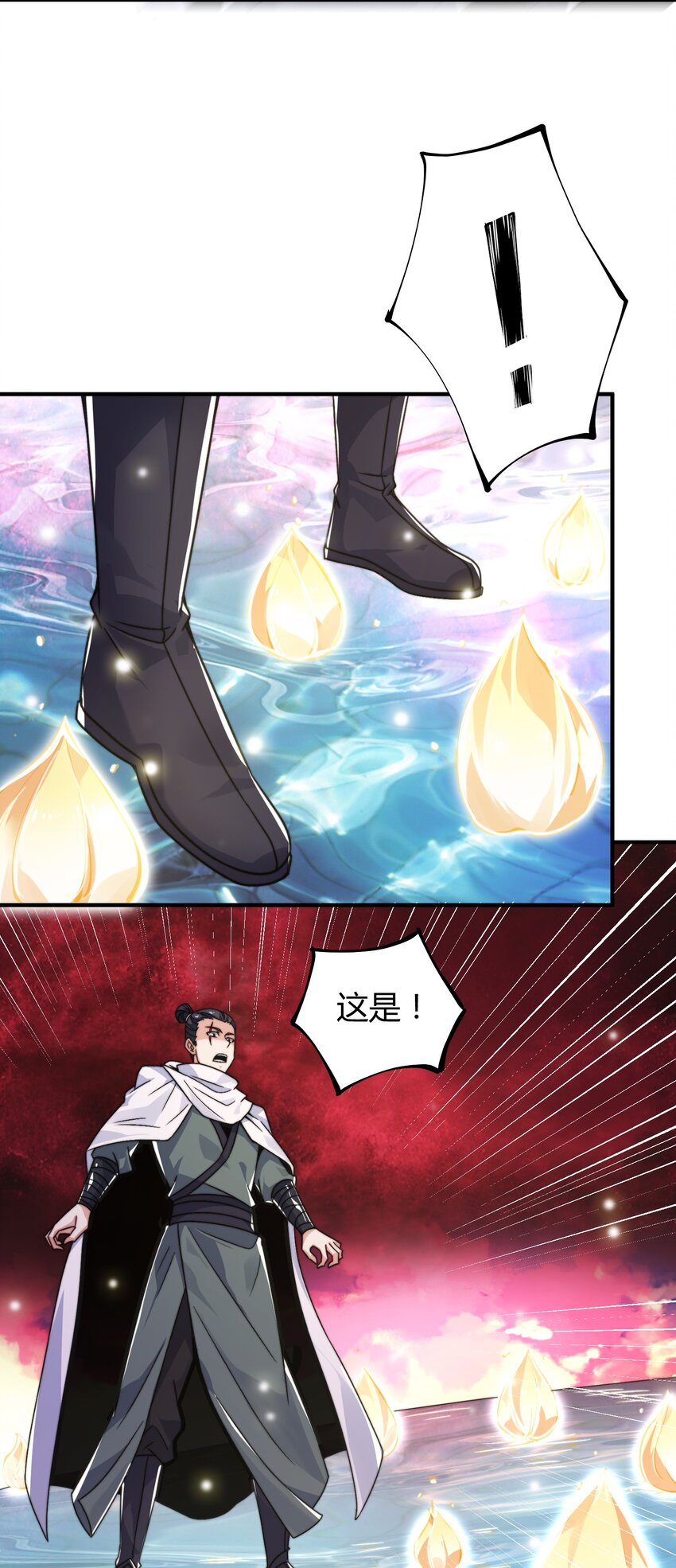 《渡劫之王》014 真火破毒煞 第19页
