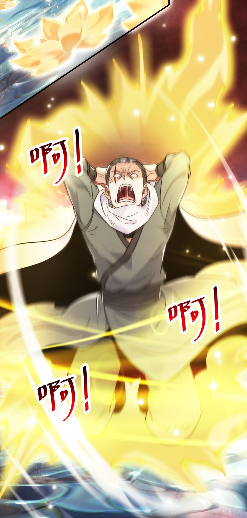 《渡劫之王》014 真火破毒煞 第22页