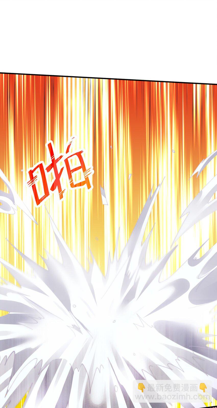 《渡劫之王》014 真火破毒煞 第26页