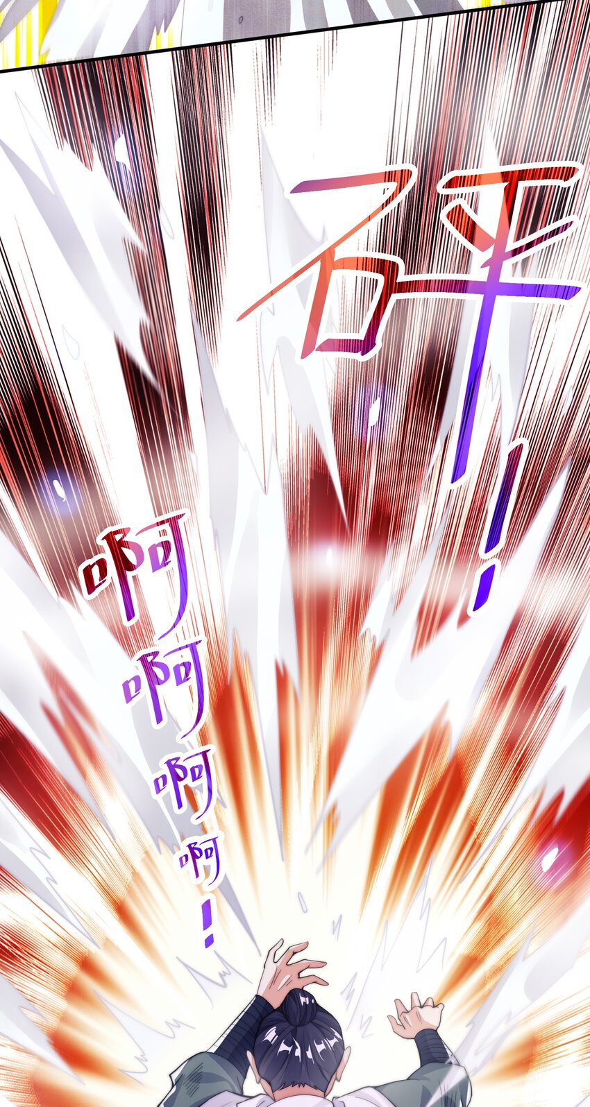 《渡劫之王》014 真火破毒煞 第27页