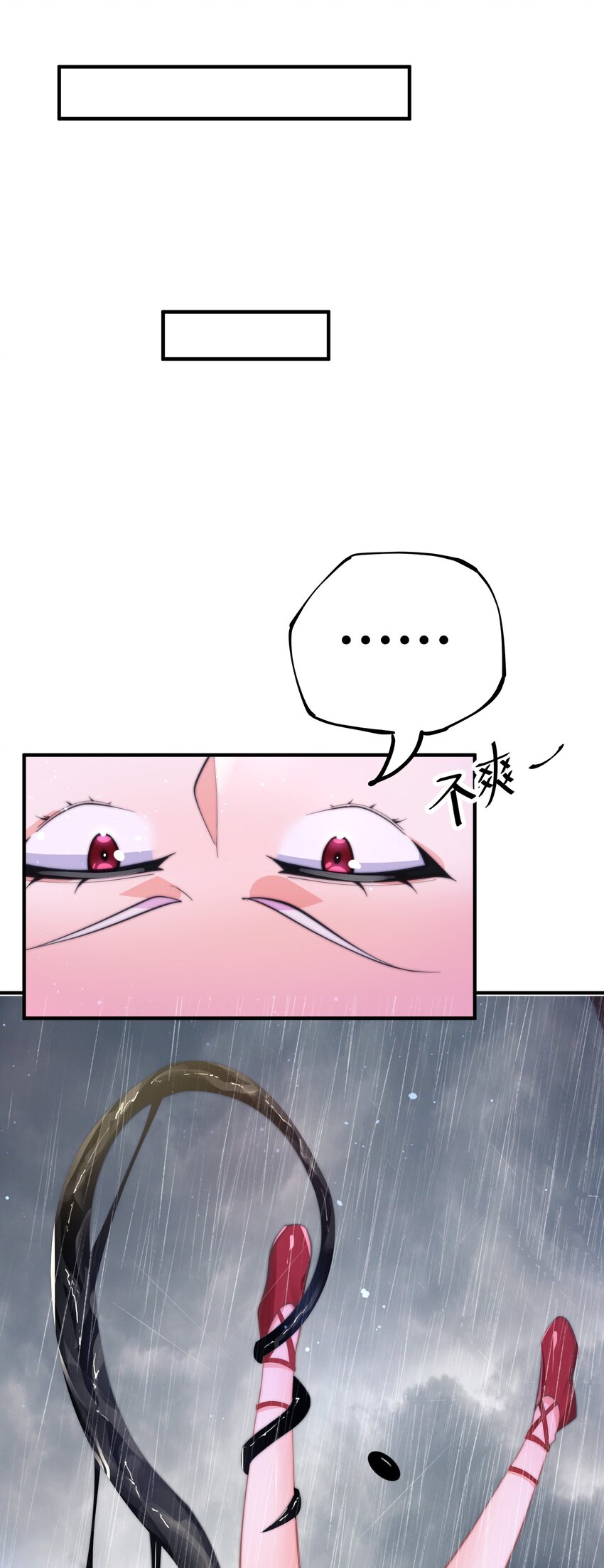 《渡劫之王》014 真火破毒煞 第32页