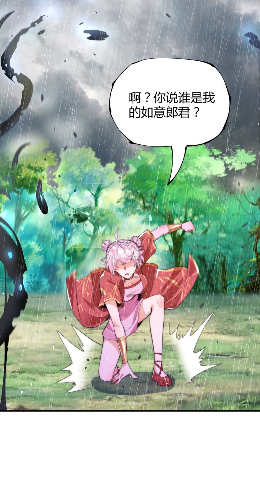 《渡劫之王》014 真火破毒煞 第37页