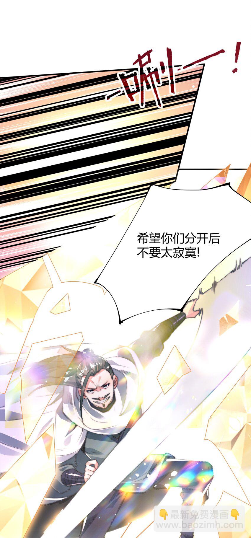 《渡劫之王》014 真火破毒煞 第3页