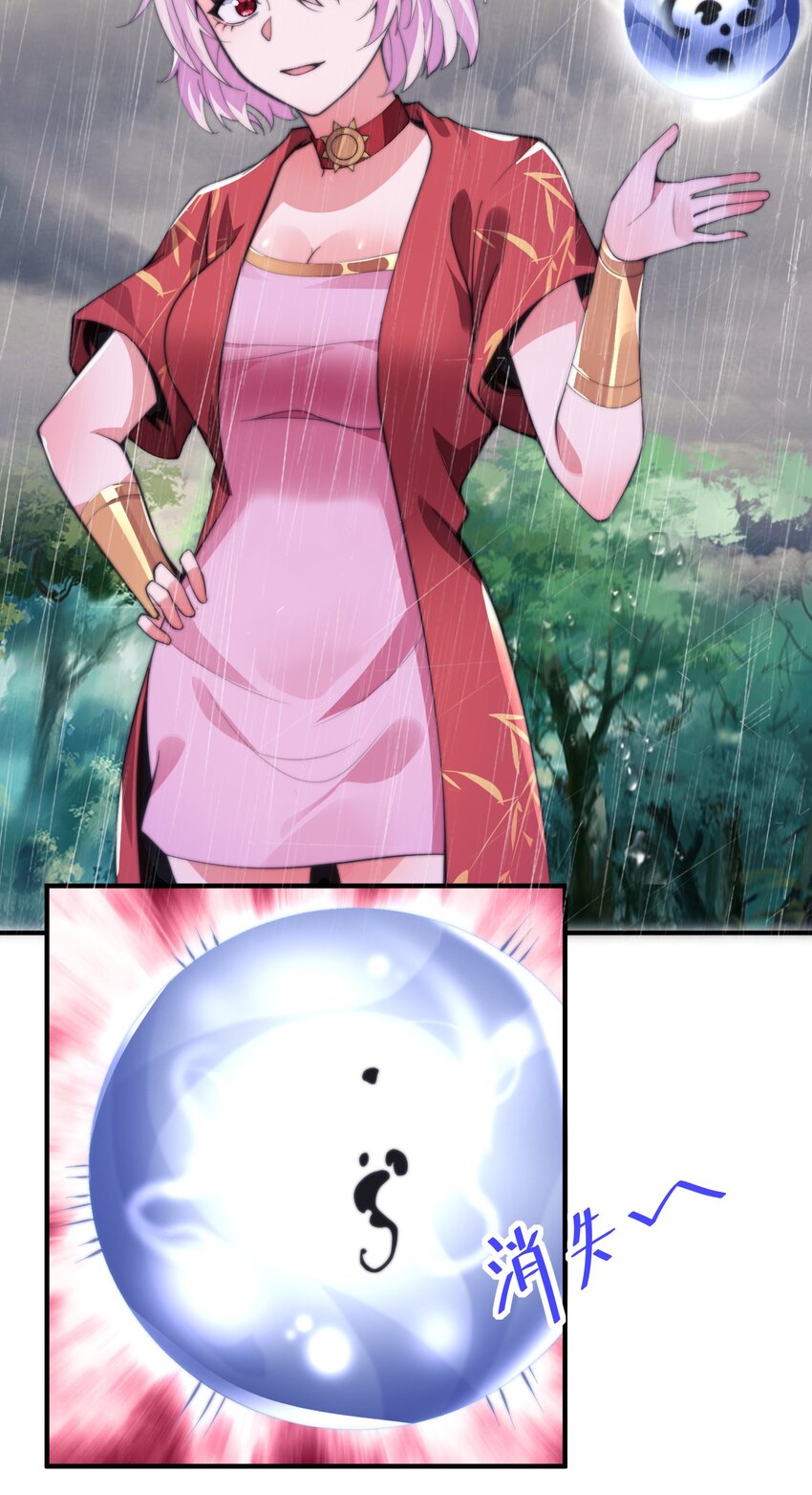 《渡劫之王》014 真火破毒煞 第40页