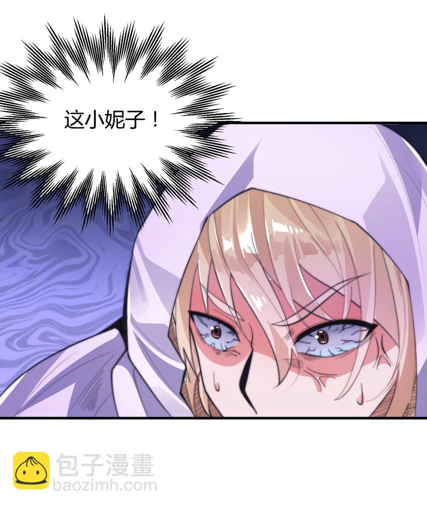 《渡劫之王》014 真火破毒煞 第43页
