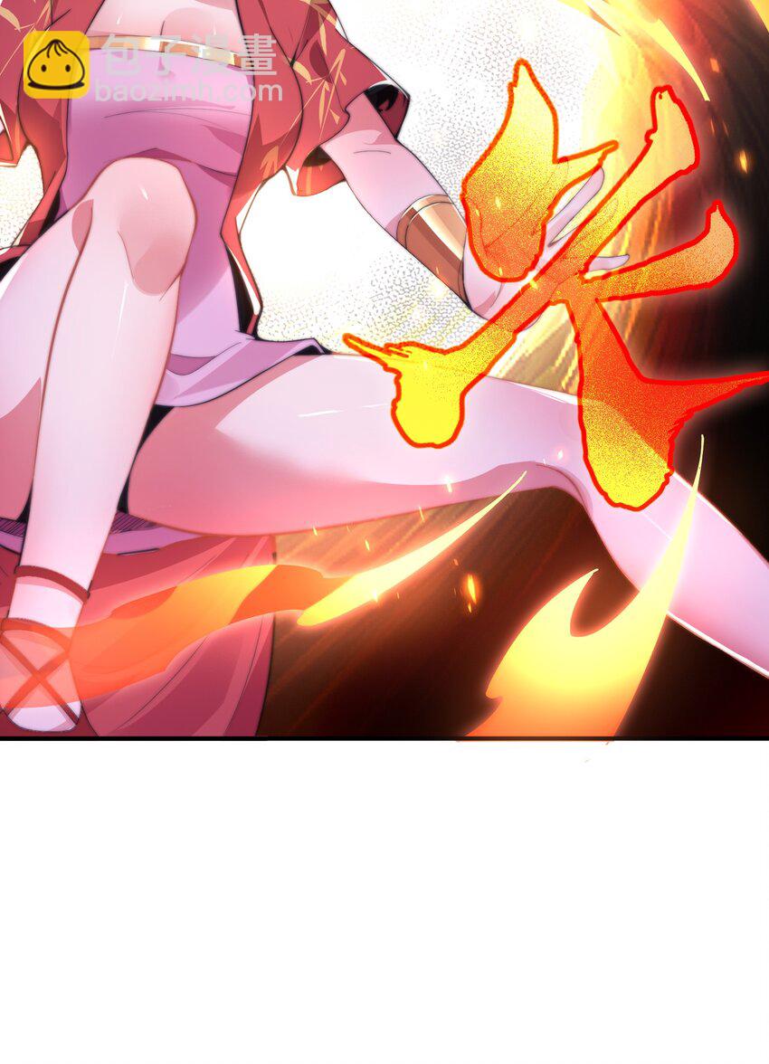 《渡劫之王》014 真火破毒煞 第48页
