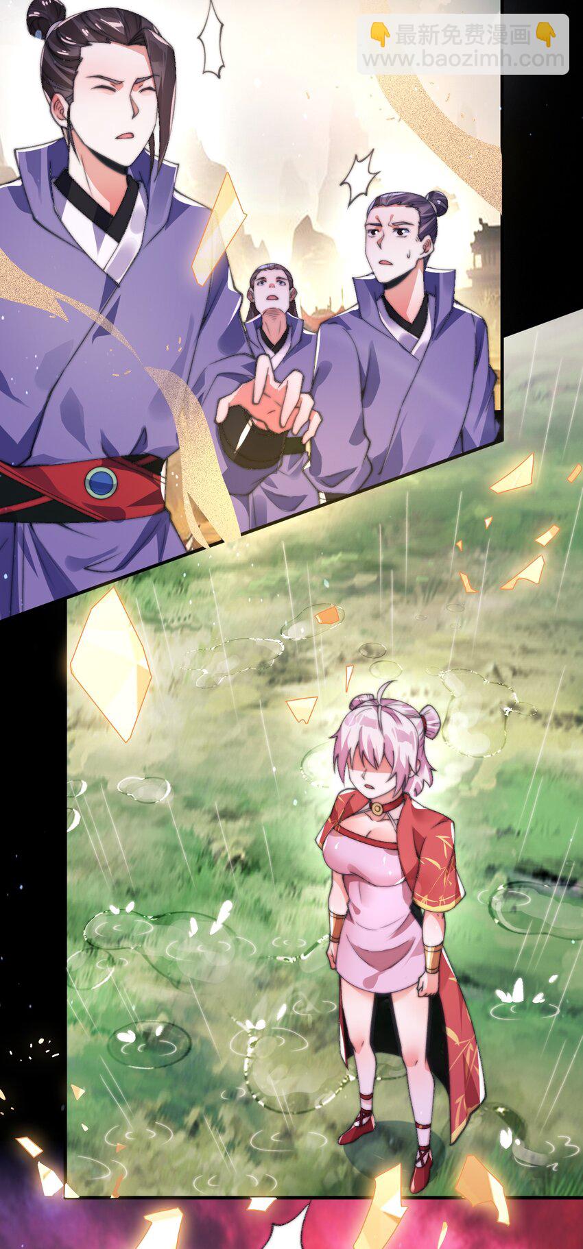 《渡劫之王》014 真火破毒煞 第5页