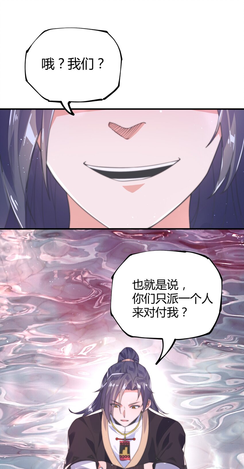 《渡劫之王》014 真火破毒煞 第7页