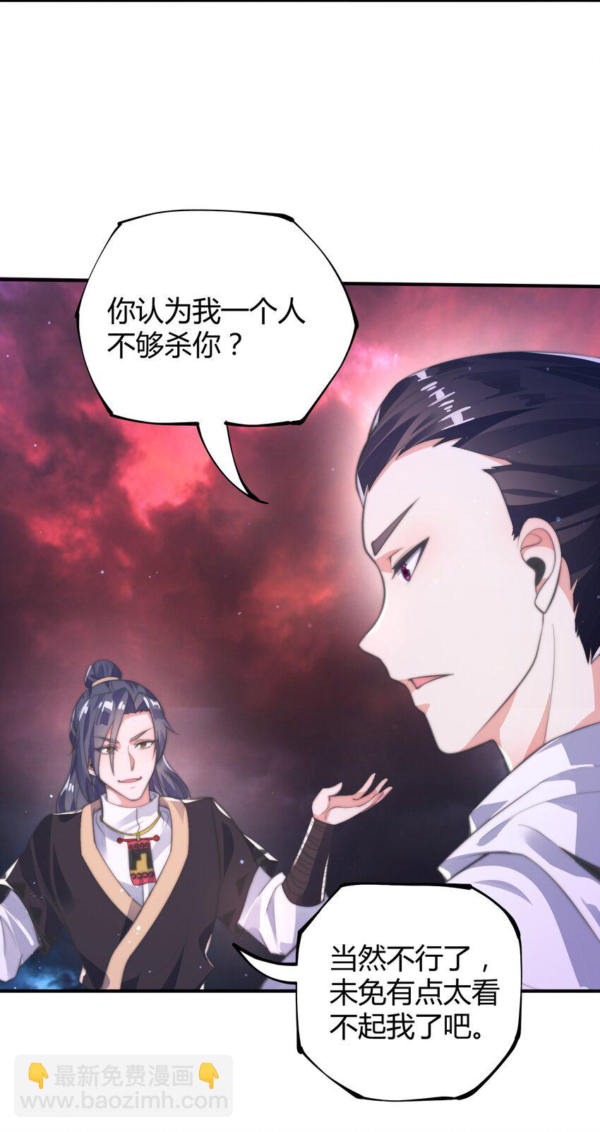 《渡劫之王》014 真火破毒煞 第9页