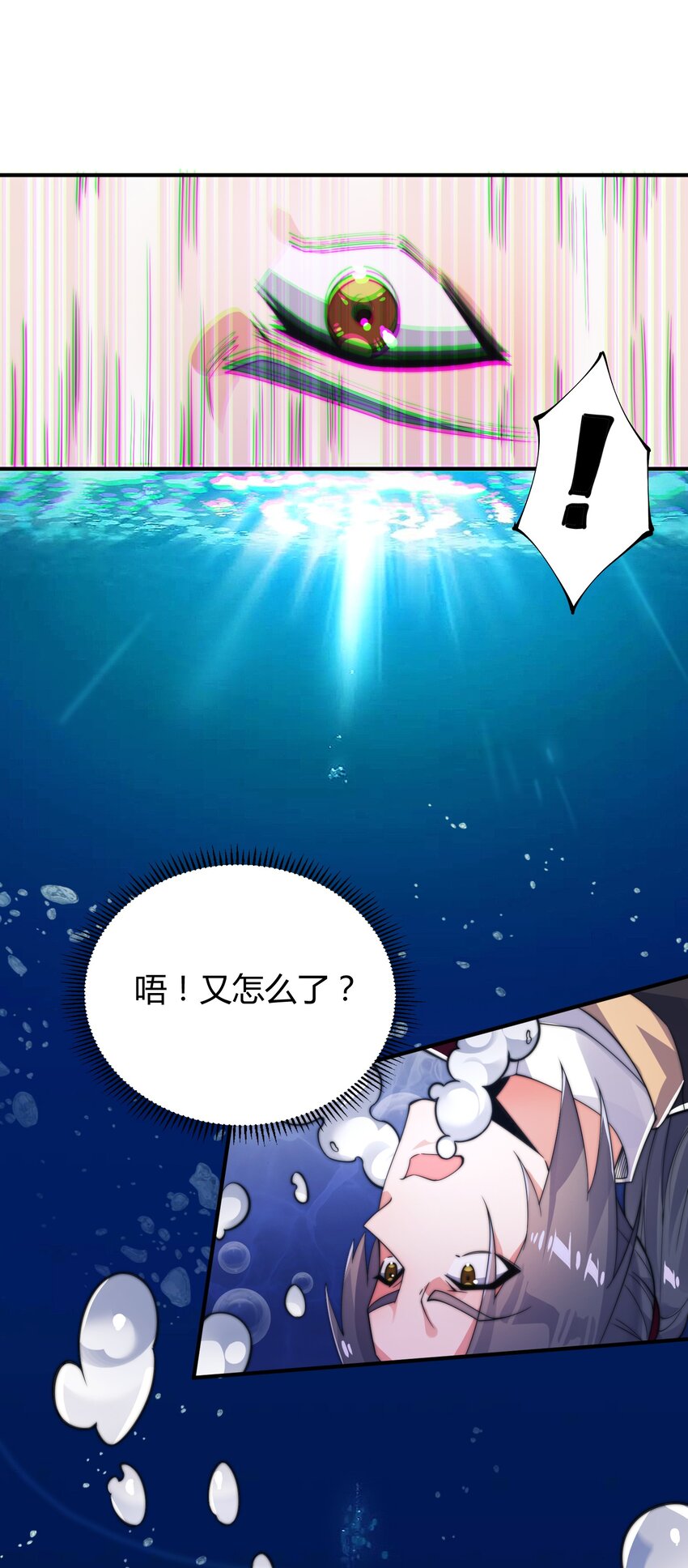 《渡劫之王》013 莫名融合的机缘 第12页