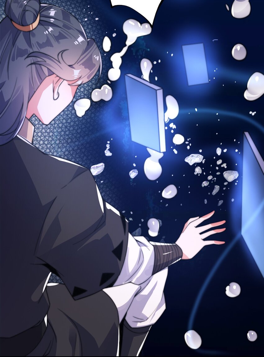 《渡劫之王》013 莫名融合的机缘 第15页