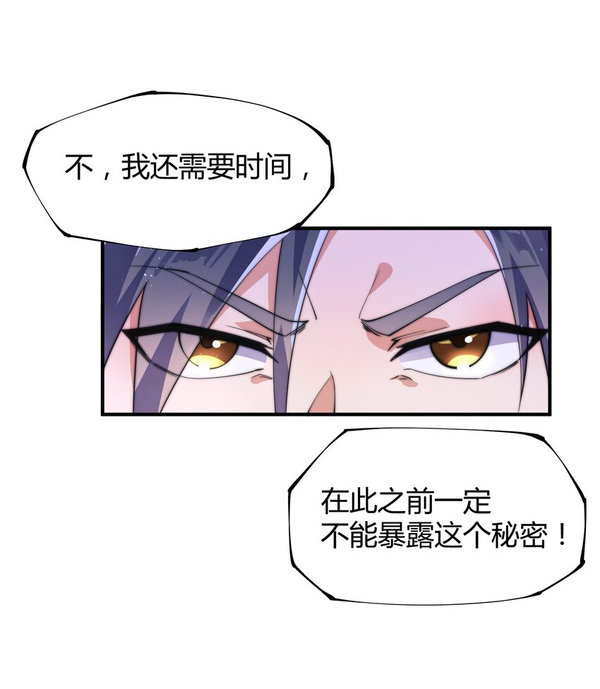 《渡劫之王》013 莫名融合的机缘 第21页