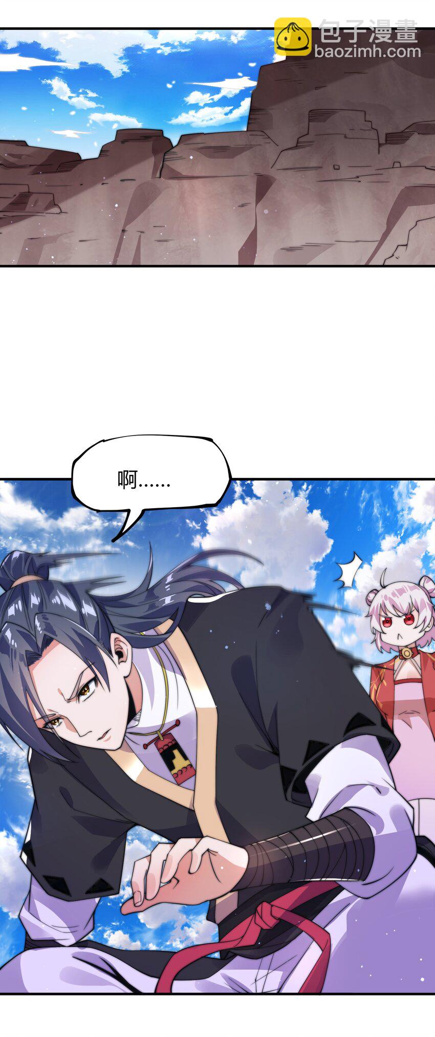 《渡劫之王》013 莫名融合的机缘 第24页