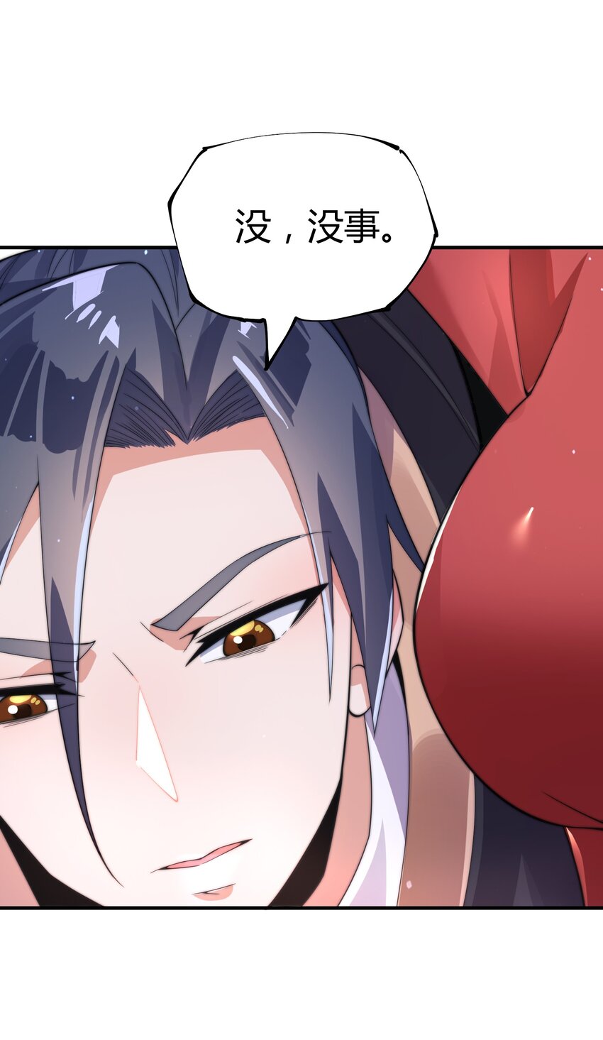 《渡劫之王》013 莫名融合的机缘 第26页