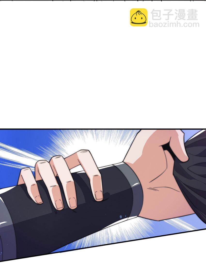 《渡劫之王》013 莫名融合的机缘 第29页
