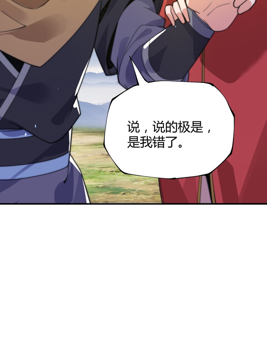 《渡劫之王》013 莫名融合的机缘 第31页