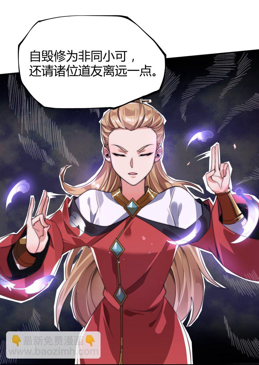 《渡劫之王》013 莫名融合的机缘 第33页