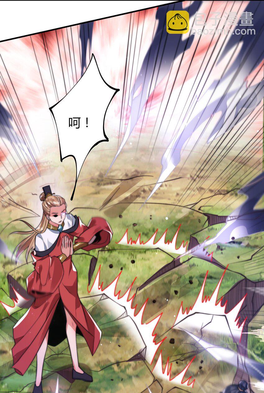 《渡劫之王》013 莫名融合的机缘 第34页