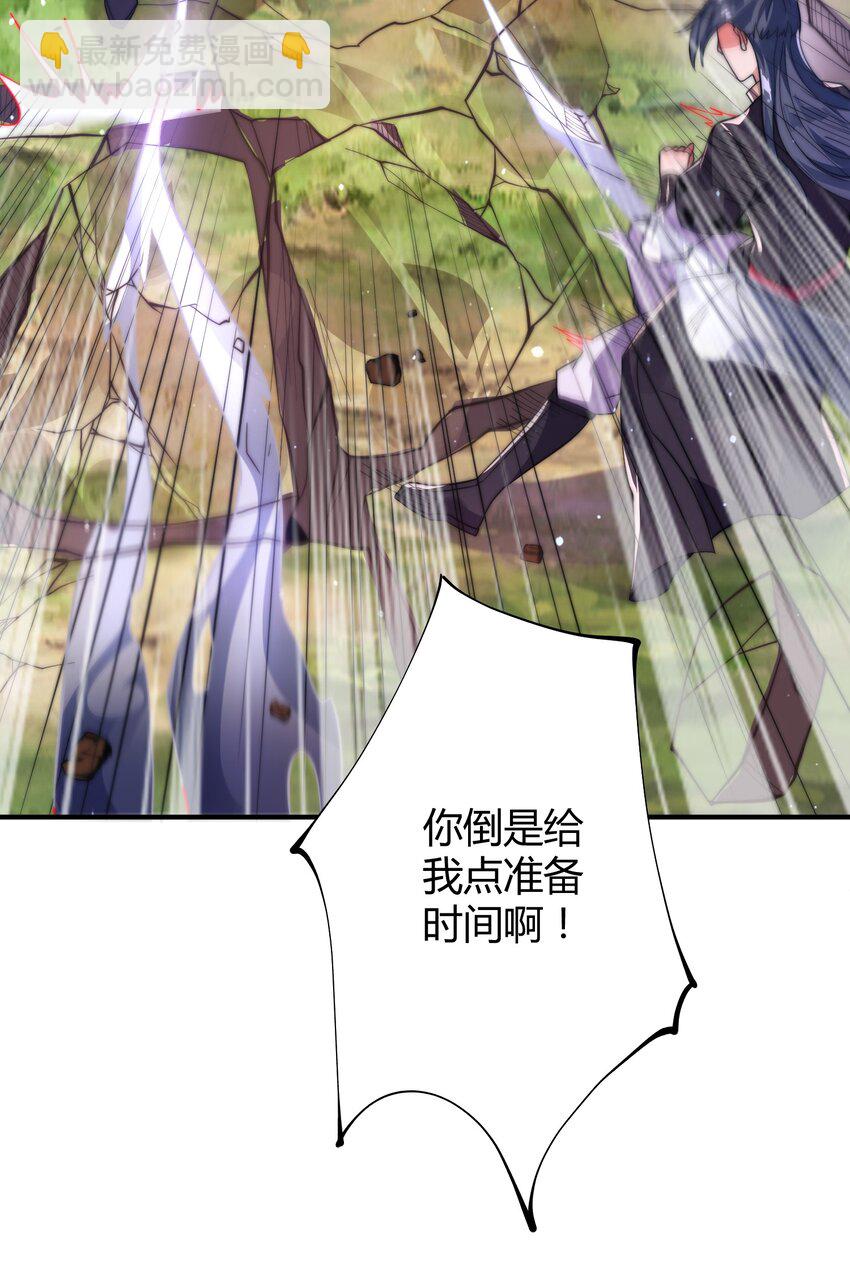 《渡劫之王》013 莫名融合的机缘 第35页
