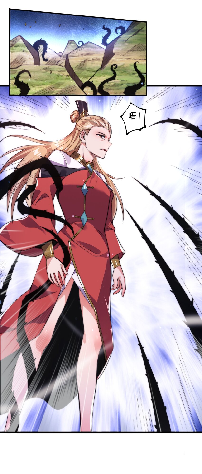 《渡劫之王》013 莫名融合的机缘 第36页