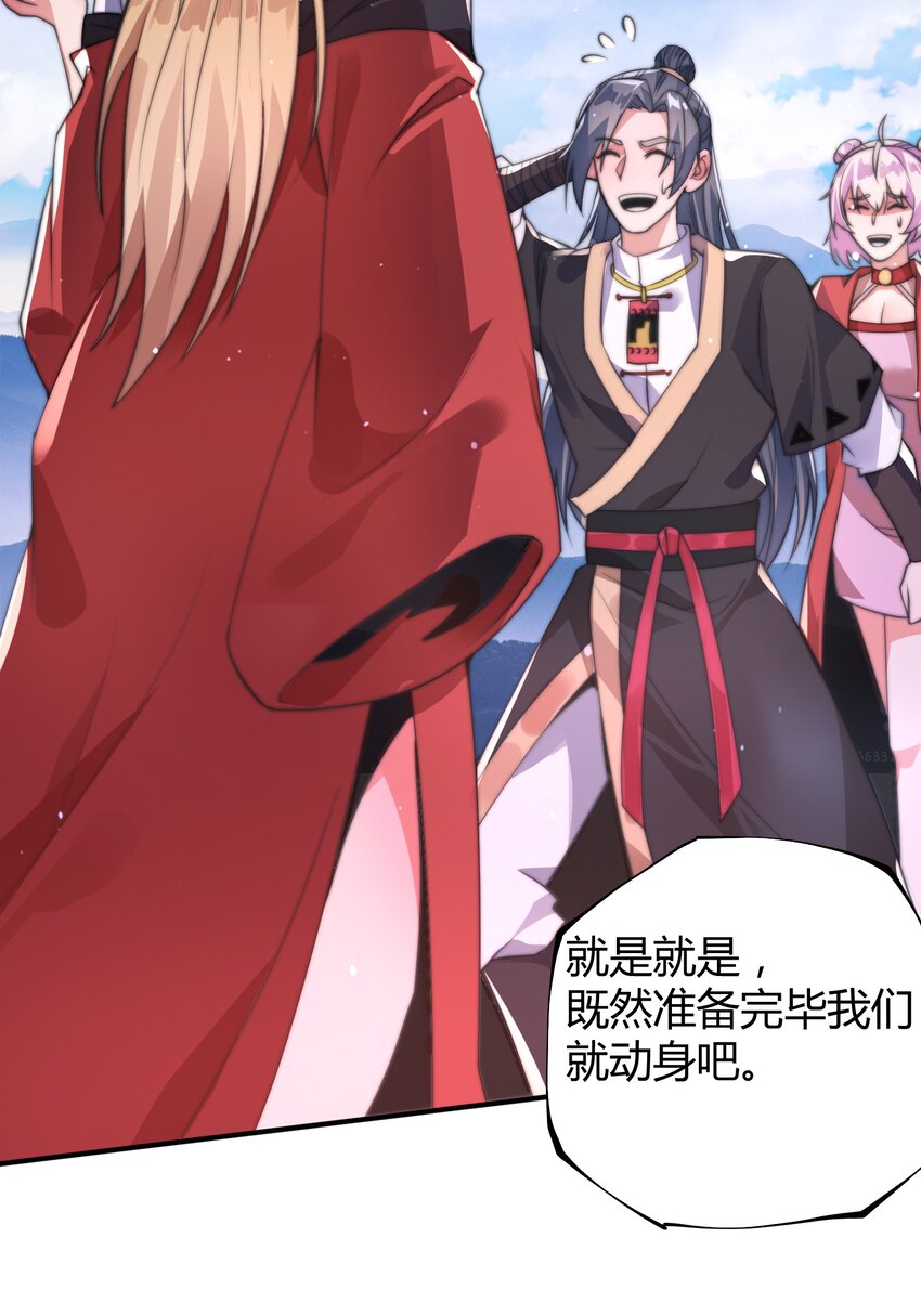 《渡劫之王》013 莫名融合的机缘 第47页