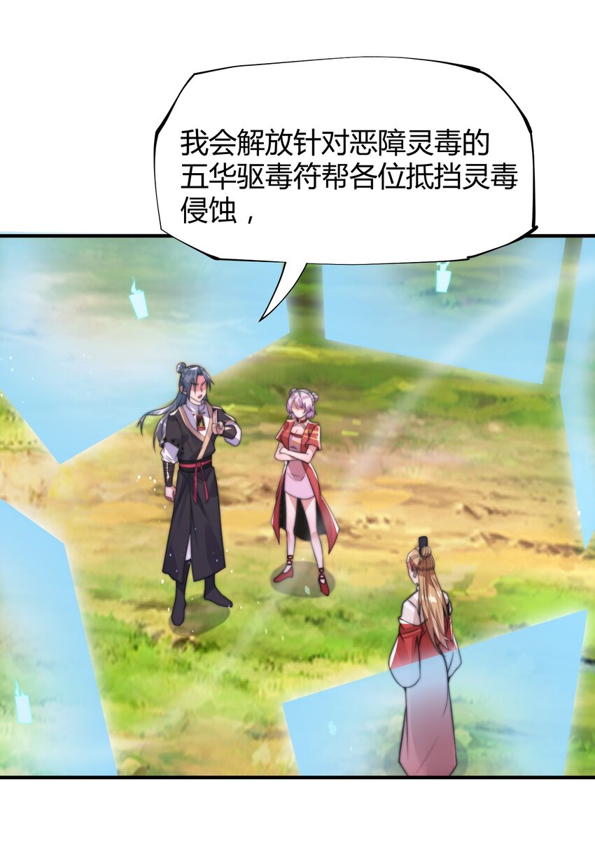 《渡劫之王》013 莫名融合的机缘 第48页
