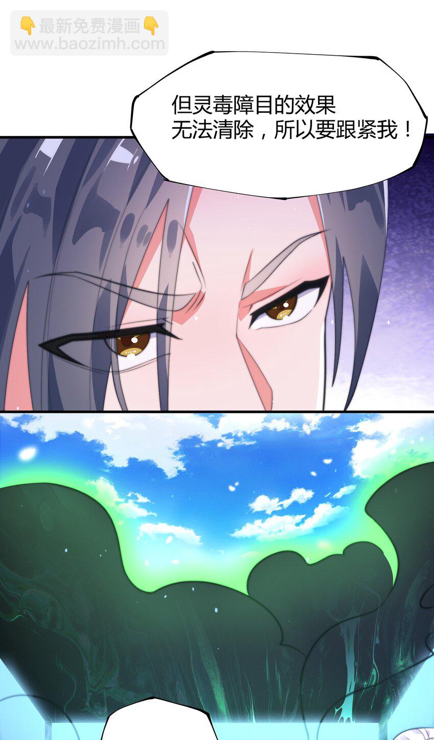 《渡劫之王》013 莫名融合的机缘 第49页