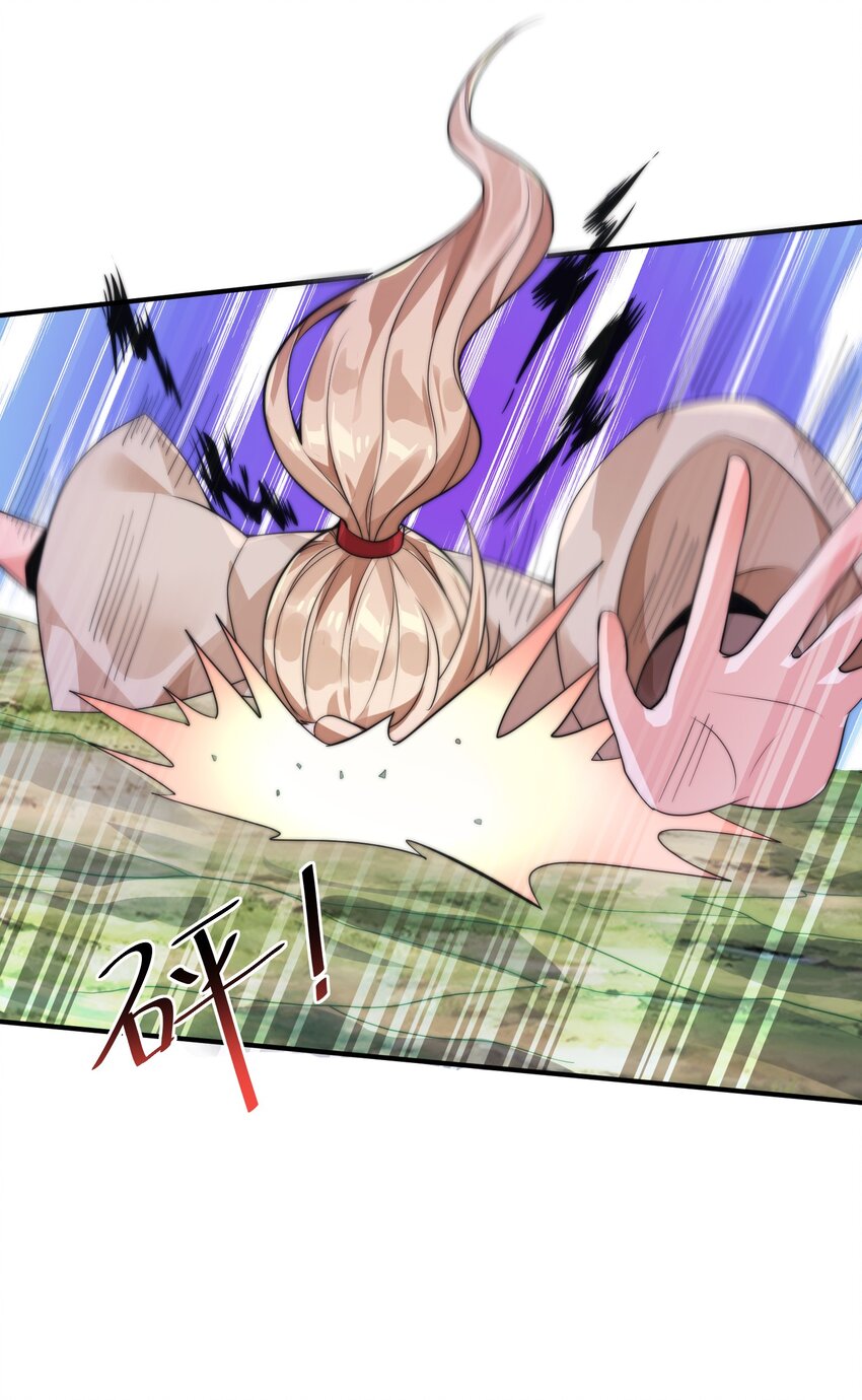 《渡劫之王》013 莫名融合的机缘 第4页