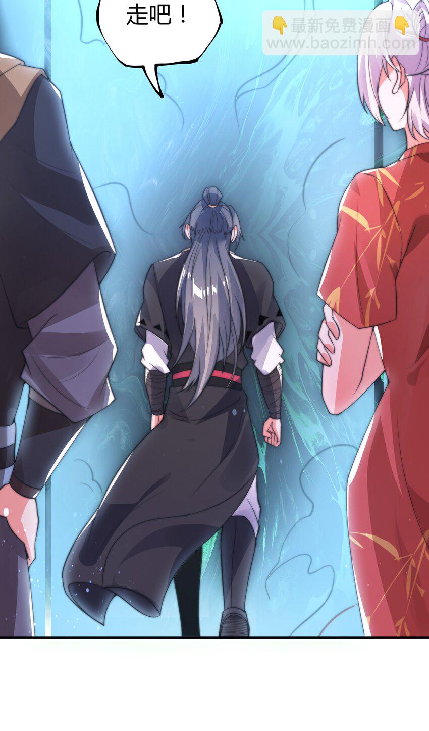 《渡劫之王》013 莫名融合的机缘 第50页