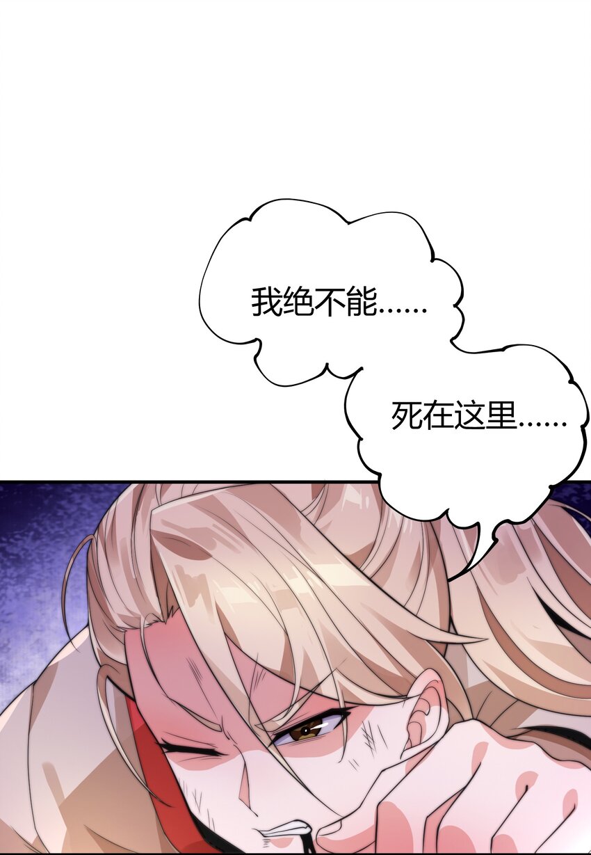 《渡劫之王》013 莫名融合的机缘 第5页