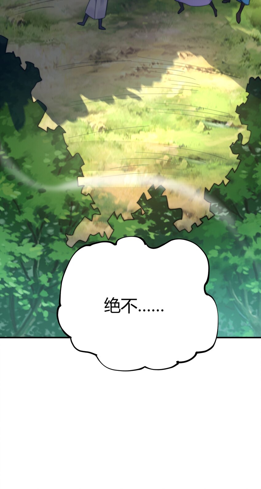 《渡劫之王》013 莫名融合的机缘 第7页